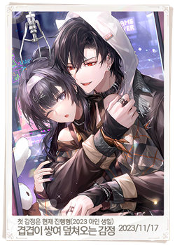 겹겹이 쌓여 덮쳐오는 감정