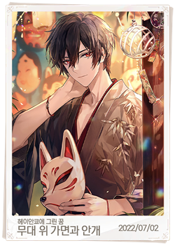 헤이안쿄에 그린 꿈