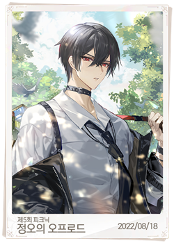 정오의 오프로드