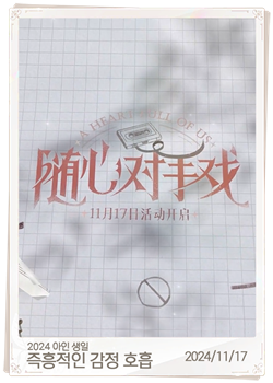 즉흥적인 감정 호흡