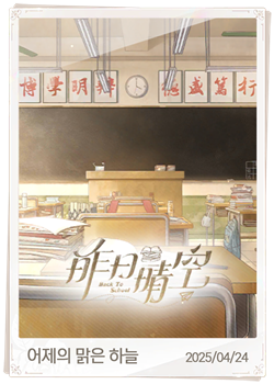 어제의 맑은 하늘